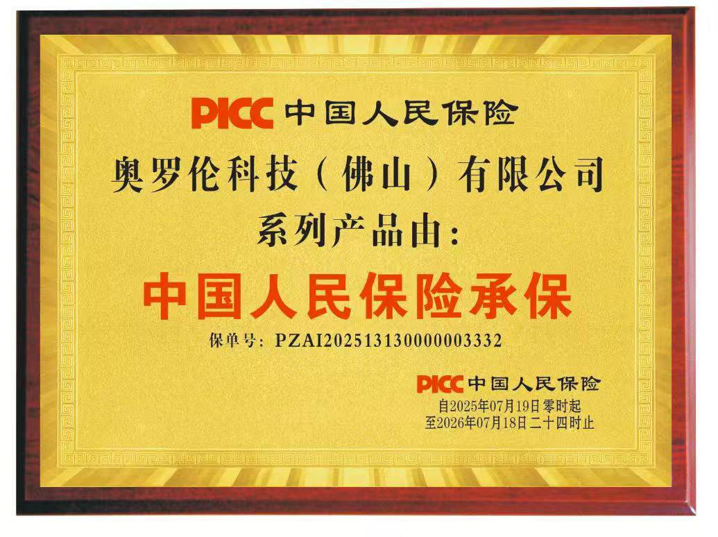 中国人民保险承保